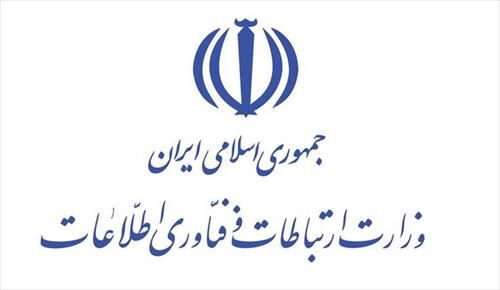نخستین منطقه آزاد ICT کشور راه اندازی می‌شود /اتصال مدارس کشور به شبکه ملی اطلاعات
