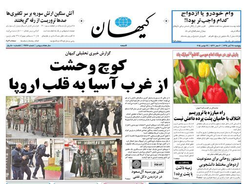 ویترینی از مطبوعات(پنجشنبه 28 آبان)