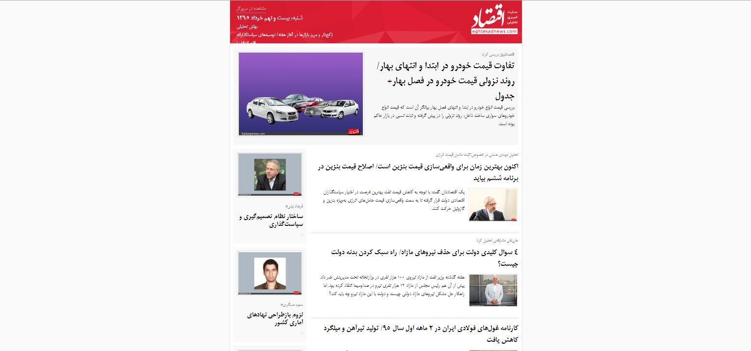 کج‌دار و مریز بازارها در آغاز هفته/ توصیه‌های سیاستگذارانه اقتصاددانان / (بولتن تحلیلی اقتصادنیوز؛ شنبه 29 خرداد)