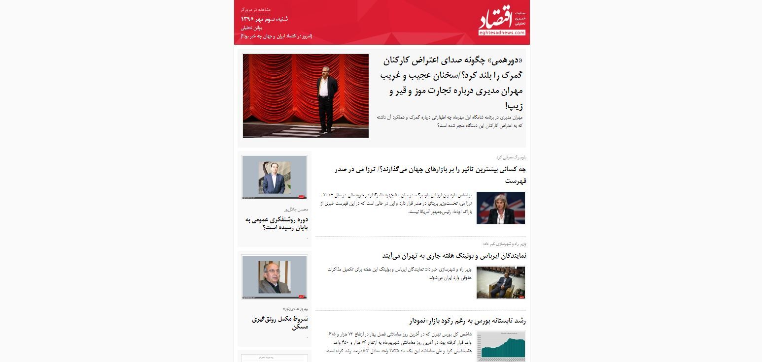 امروز در اقتصاد ایران و جهان چه خبر بود؟