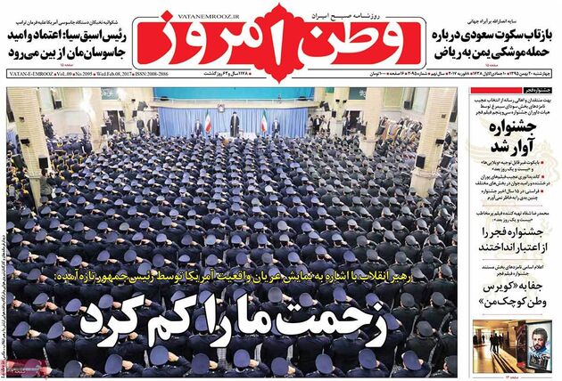 صفحه اول روزنامه های چهارشنبه 20 بهمن