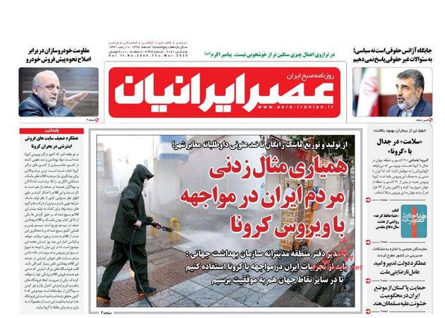 AsreIranian
