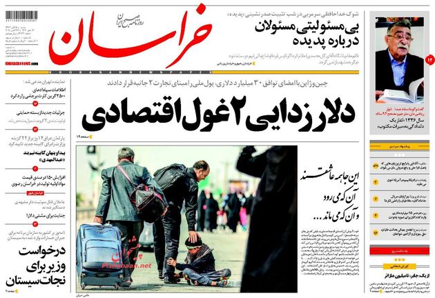 khorasannews