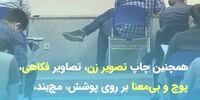 قوانین جدید و سخت‌گیرانه برای دانشجویان دانشگاه آزاد