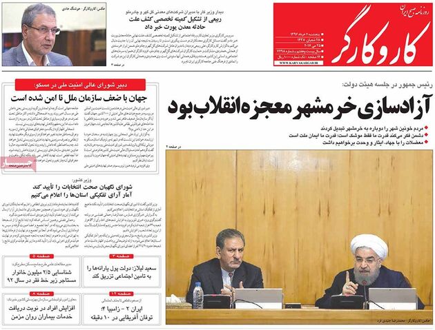 صفحه اول روزنامه های پنجشنبه 4 خرداد