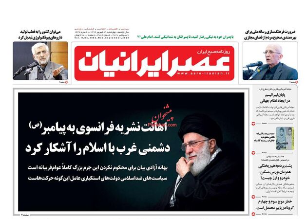 AsreIranian