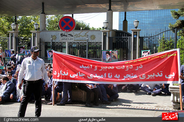 گزارش تصویری تجمع کارمندان «میزان» مقابل بانک مرکزی
