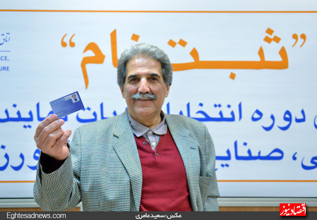 امروز چه کسانی کاندیدای انتخابات اتاق شدند؟ + گزارش تصویری