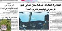 آنها که شعار مرگ بر روحانی دادند از حمایت چه کسی برخوردارند؟