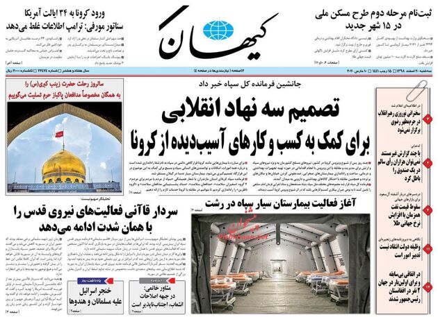 KayhanNews