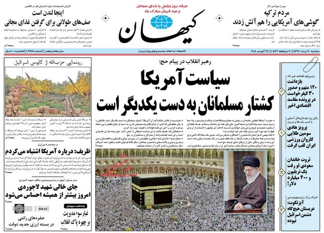KayhanNews
