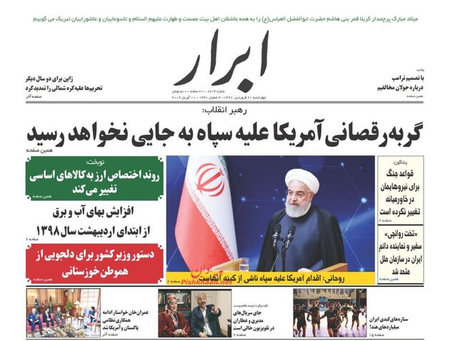 AbrarNews