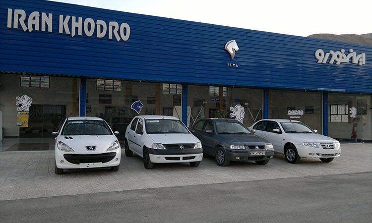 شرایط طرح جدید پیش فروش محصولات ایران خودرو+ جدول