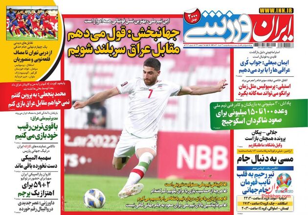 IranSport
