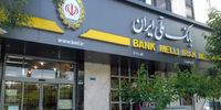 کمک نرخ ارز به بانک ملی