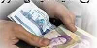 اعلام زمان واریز آخرین یارانه معیشتی 100 و 120 هزار تومانی کرونا 