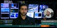 فیلم| جزئیات جدید درباره ماجرای عقد دختر خردسال در بهمئی