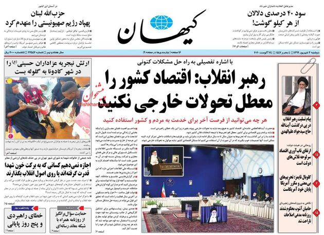 KayhanNews