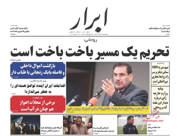 AbrarNews