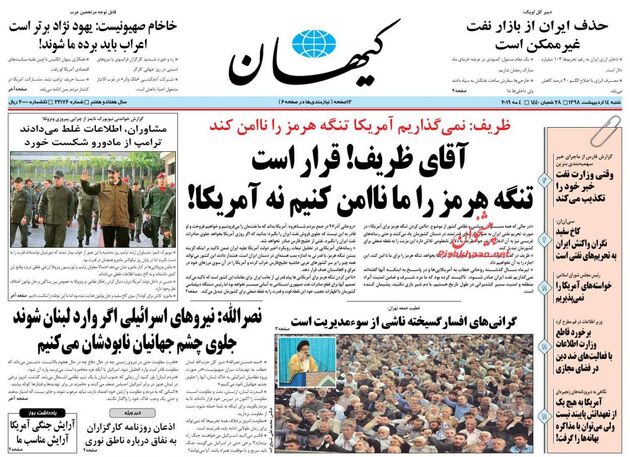 KayhanNews
