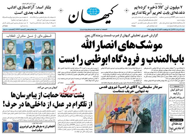 KayhanNews
