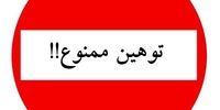 ضابطان دادگستری گزارش وقایع اخیر را به مراجع  بدهند
