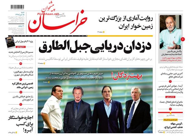 khorasannews