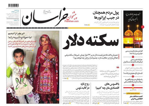 khorasannews
