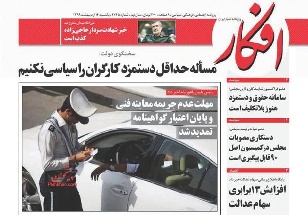 Afkar_s