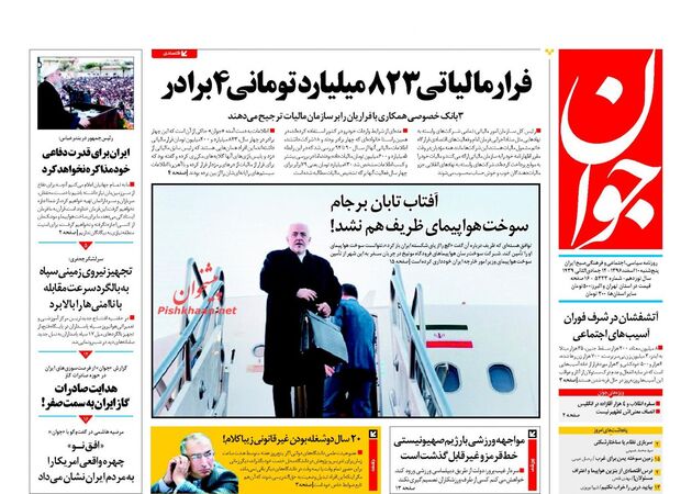 صفحه اول روزنامه های پنجشنبه 10 اسفند