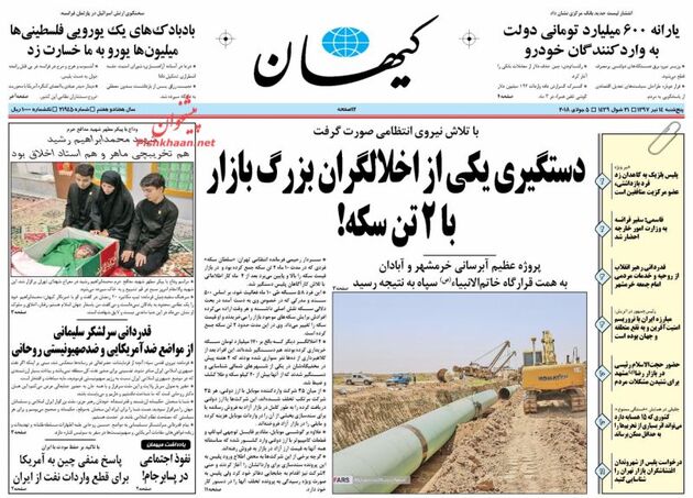 KayhanNews_s
