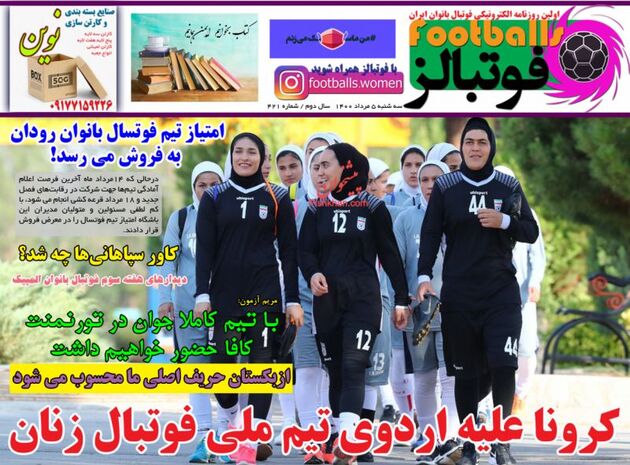 Footballs_s