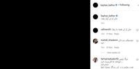  جان از تن آواز رفت 