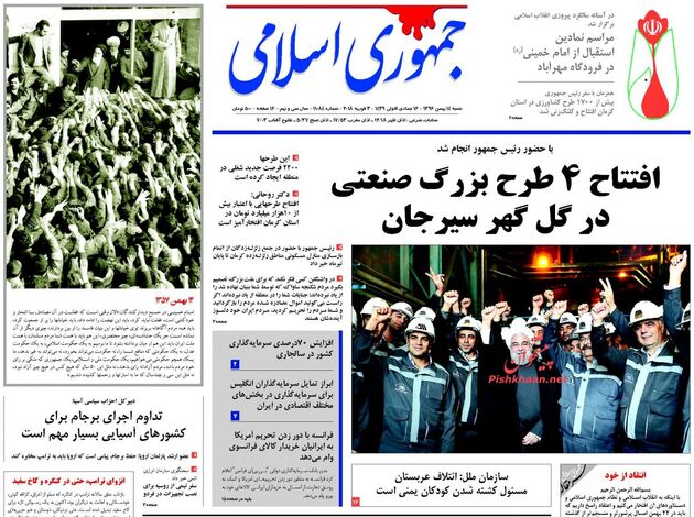 صفحه اول روزنامه های شنبه 14 بهمن