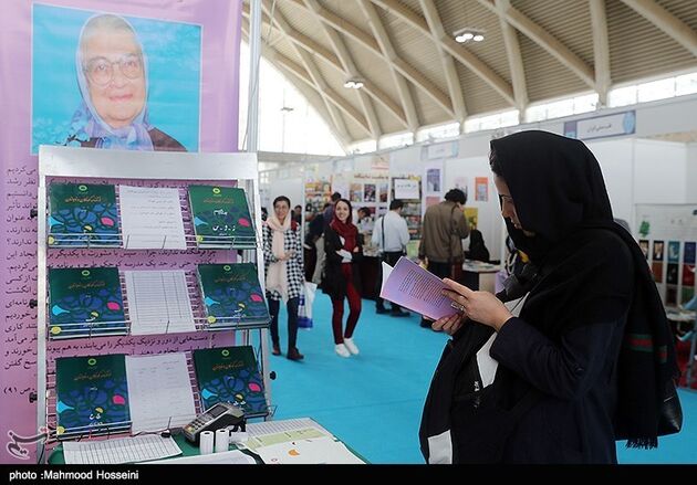 سی امین نمایشگاه بین الملی کتاب تهران