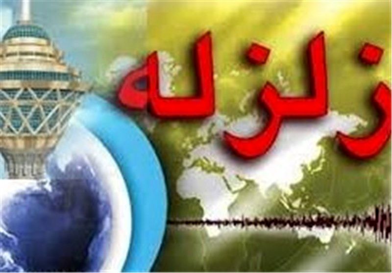 آقای پزشکیان! به ریسک زلزله در تهران نیز توجه کنید