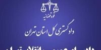 تشکیل قرارگاه مقابله با اراذل و اوباش در تهران