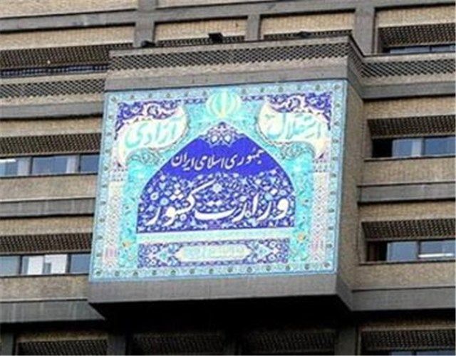 واکنش وزارت کشور به درخواست تجمع اعتراضی احمدی‌نژادی‌ها