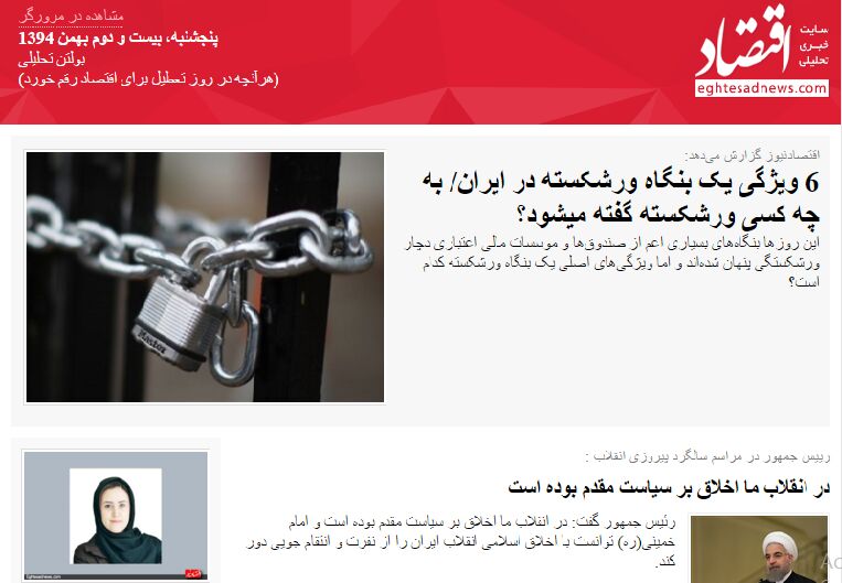 هرآنچه در روز تعطیل برای اقتصاد رقم خورد / (بولتن تحلیلی اقتصادنیوز؛پنجشنبه 22 بهمن)