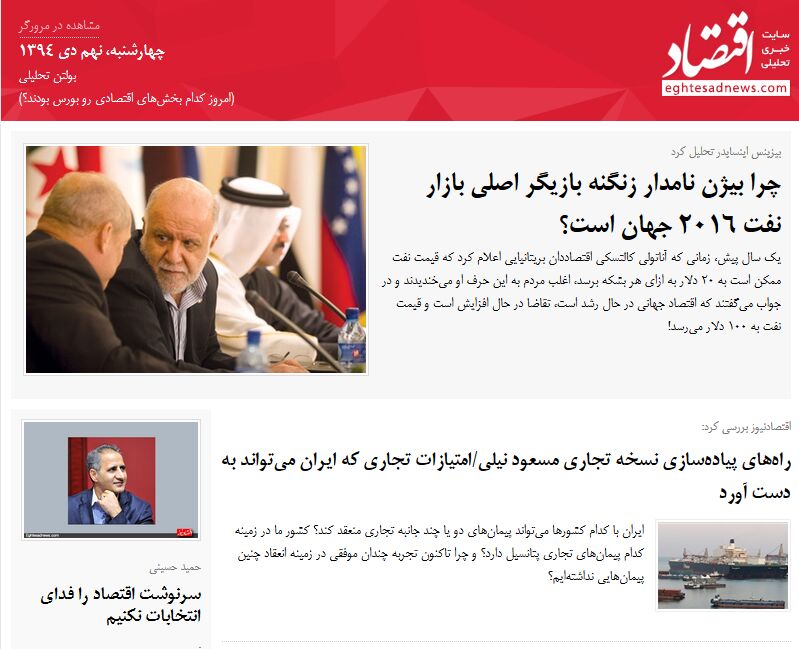 امروز کدام بخش‌های اقتصادی رو بورس بودند؟ / (بولتن تحلیلی اقتصادنیوز؛ چهارشنبه 9دی)
