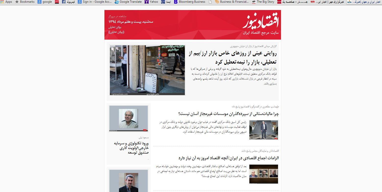 همه آنچه در اقتصاد ایران و جهان می‌چرخد / (بولتن تحلیلی اقتصادنیوز؛ سه‌شنبه 27 مرداد)