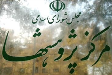 مرکز پژوش های مجلس : هر 50 هزار تومان افزایش یارانه 6.4 درصد تورم ایجاد می کند