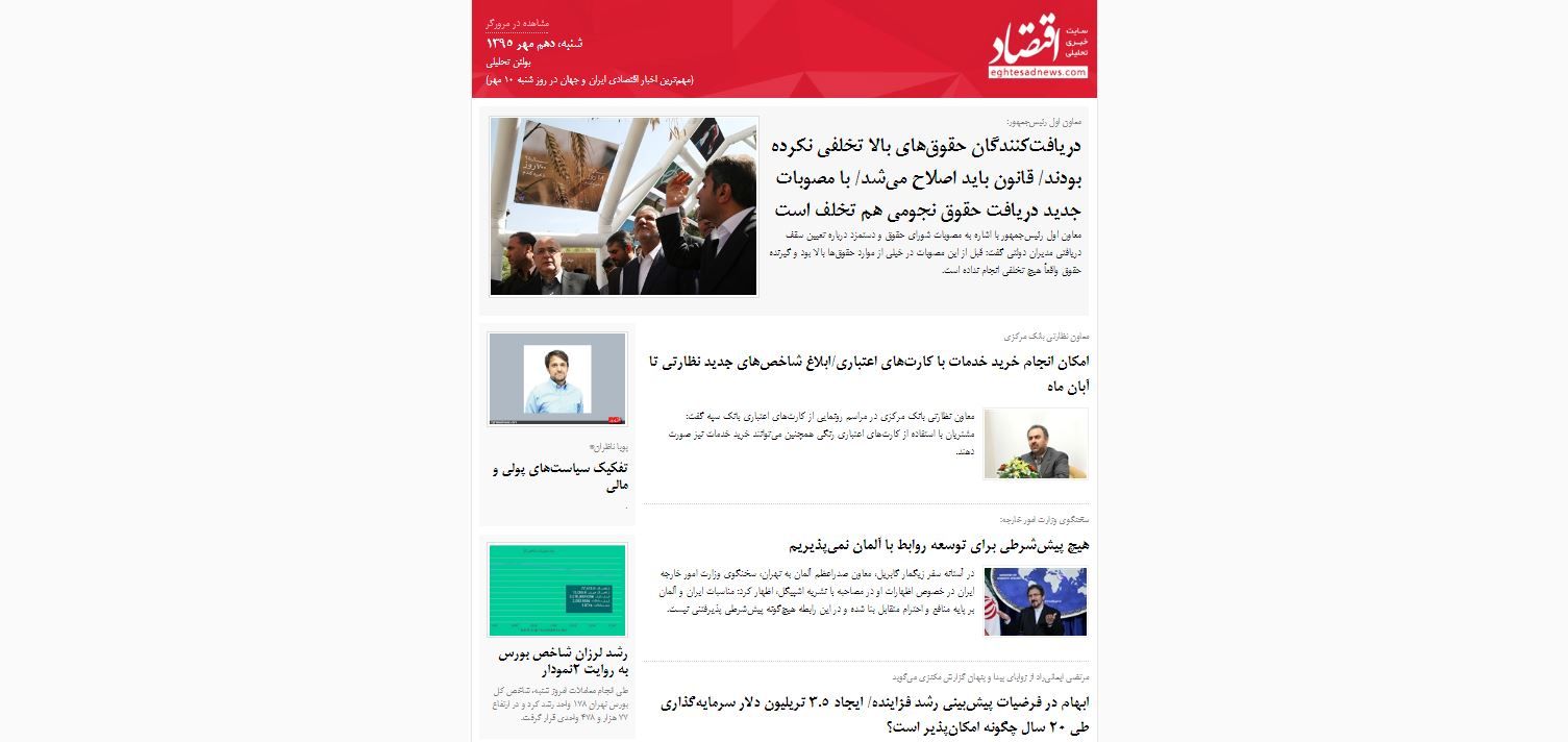 مهم‌ترین اخبار اقتصادی ایران و جهان در روز شنبه 10 مهر