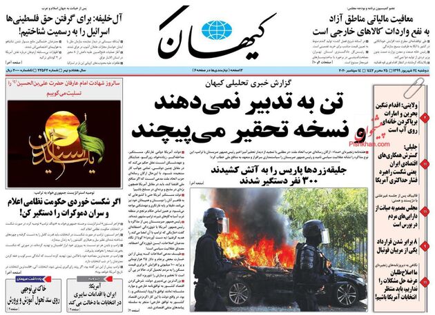 KayhanNews
