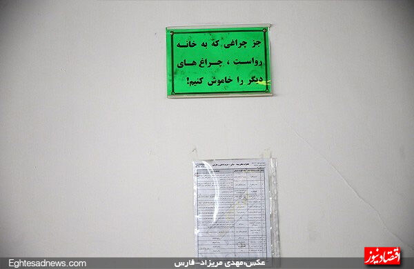 گزارش تصویری از آخرین وضعیت ارج