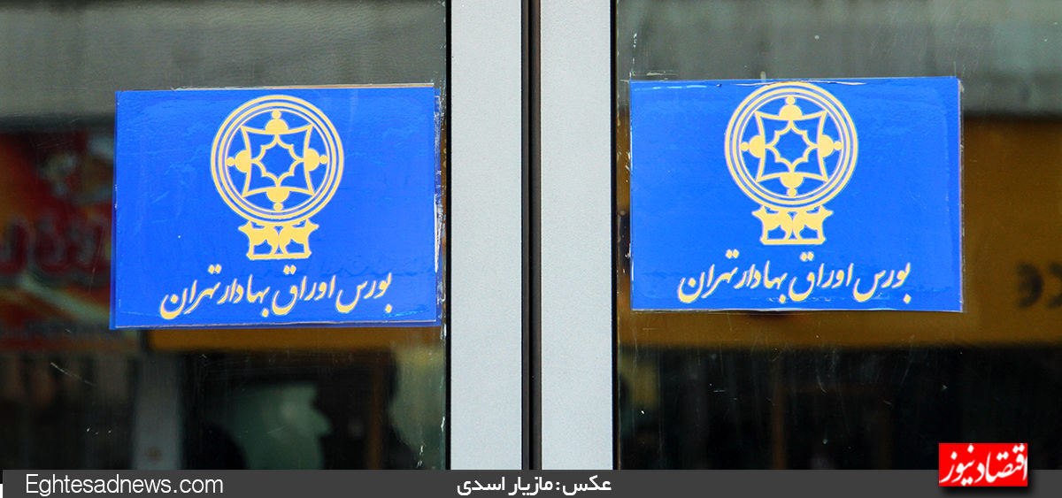 تداوم افت شاخص بورس