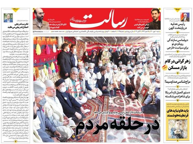 Resalat_s
