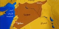 انفجار تروریستی مرگبار در الحسکه سوریه