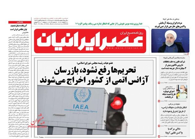 AsreIranian