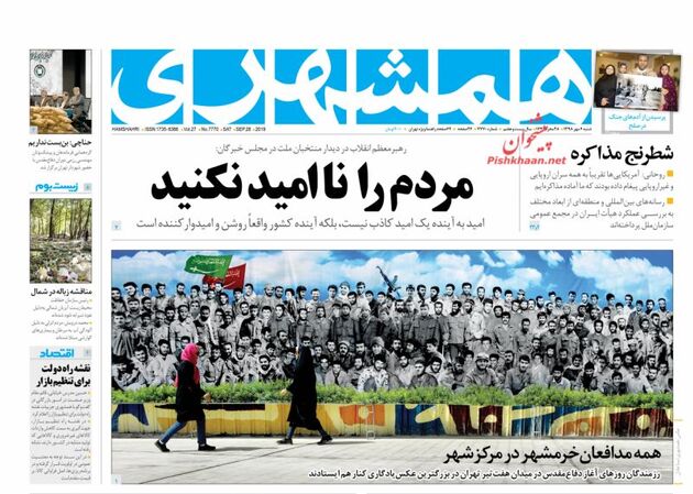 Hamshahri_s